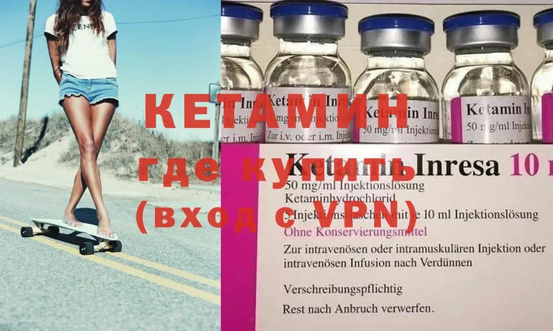 КЕТАМИН ketamine Уяр